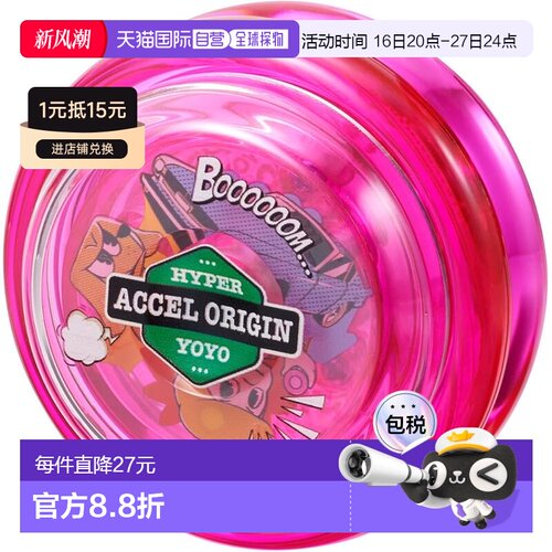 【日本直邮】Bandai万代 悠悠球HYPER YOYO ACCEL-卡通粉-
