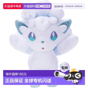 日本直邮 阿罗拉 多米卡玩具 精灵宝可梦 高约23cm 动漫玩偶