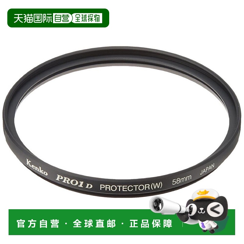 【日本直邮】肯高镜头保护环PRO1D PROTECTOR黑色环无盒58mm