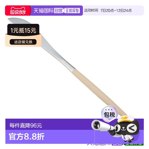 日本直邮Cutipol 戈尔 GOA 象牙色银色餐桌刀 22cm 哑光处理[餐具