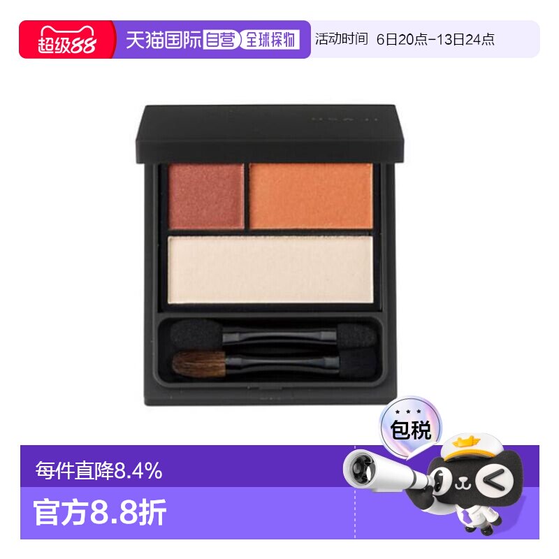 日本直邮OSAJI天然有机三色眼影盘6g持妆显示立体修饰专柜正品图片