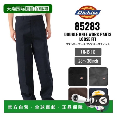 日本直邮DICKIES 85283 双膝盖工作裤 宽松版型 男女通用 四季通