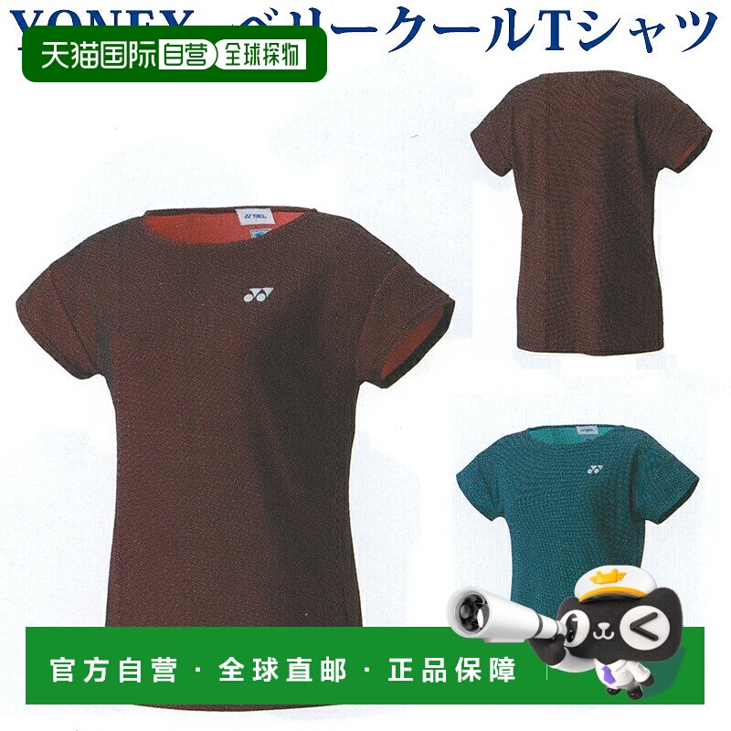 日本直邮Yonex Very CoolT恤 16407 女士 2019SS 羽毛球网球软式