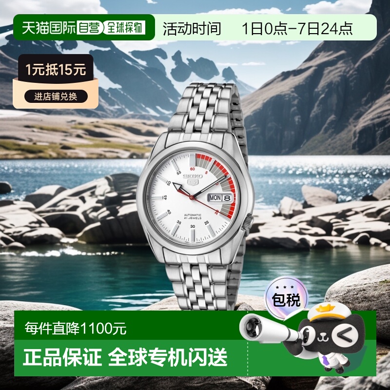 【日本直邮】Seiko精工休闲手表银色时尚商务简约运动SNK369腕表