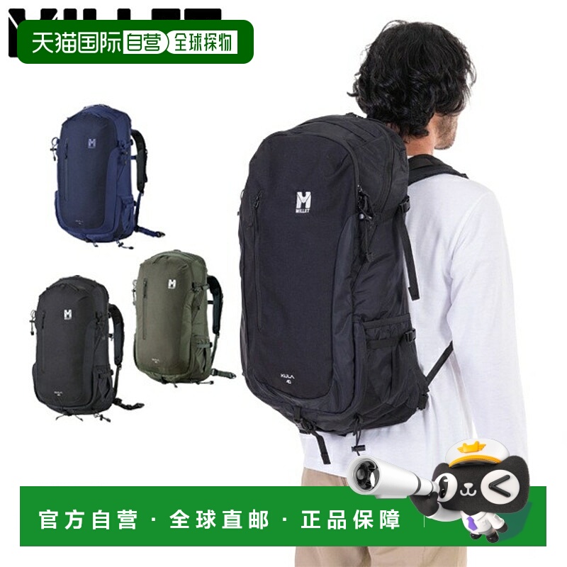 日本直邮MILLET Cooler 40 MIS0629 户外背包