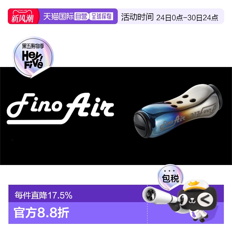 日本直邮LIVRE Finoair钛合金轻量化4.3克 改装握丸 路亚水滴轮纺