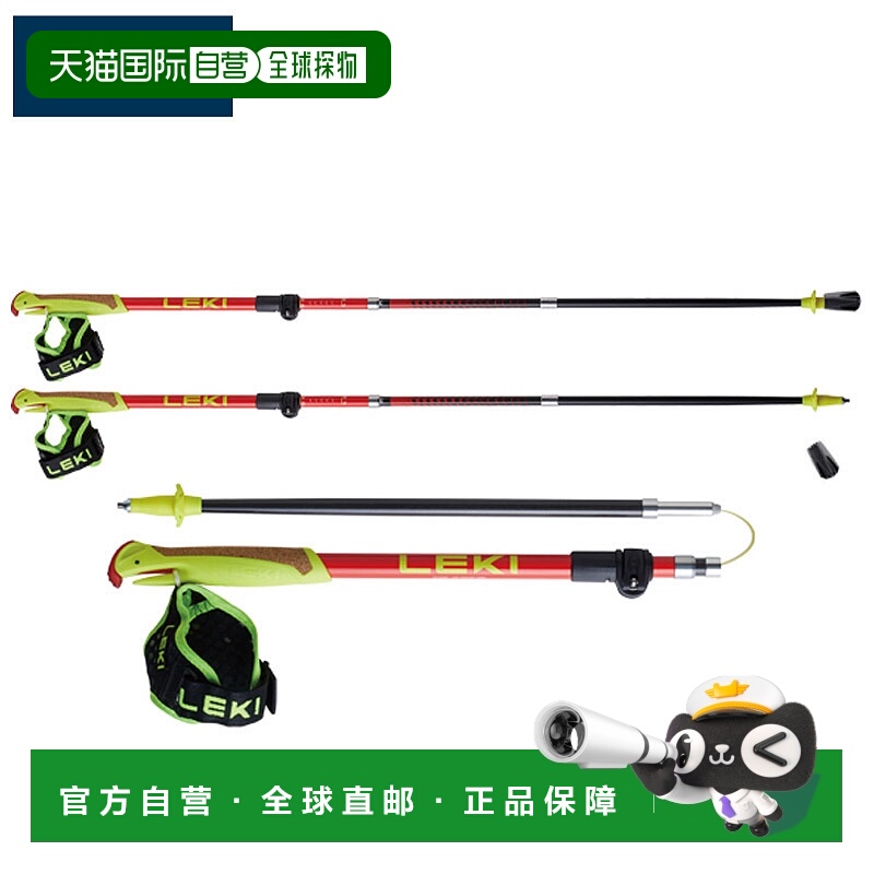 日本直邮Leki Caravan Ultra Trail FX Jr 碳纤维越野跑杖男女通C