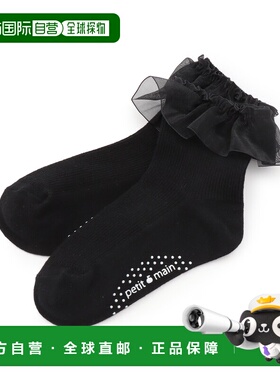 1h可退 日本直邮petit main 儿童 蕾丝花边设计 轻盈网纱袜 96616