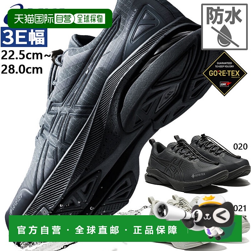 日本直邮 3E 宽度 ASICS Gel Ride Walk Gore-Tex GEL-RIDEWALK G