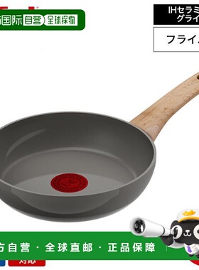日本直邮T-fal IH 陶瓷滑动土灰色煎锅 20厘米 C44202 / 兼容 IH