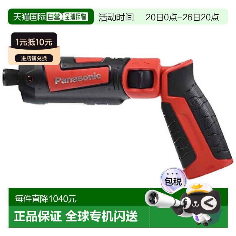 【日本直邮】Panasonic松下 冲击起子充电棒 可搭载聚光灯 EZ7521
