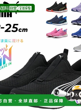 日本直邮彪马青少年运动鞋免提一脚蹬 Cruise Proform Ease In 39