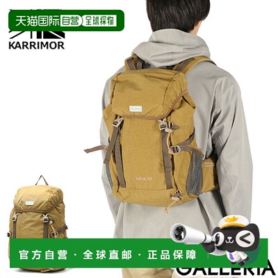 日本直邮Karrimor Tatra 20 男女双肩背包轻便时尚休闲户外带防雨