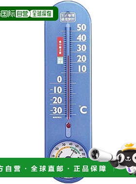 【日本直邮】EMPEX 温湿度计 TG-2456 透明蓝色 生活管理