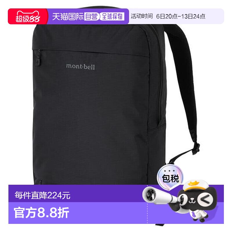 1h可退 montbell 多功能背包15L电脑包通勤双肩包1133410图片