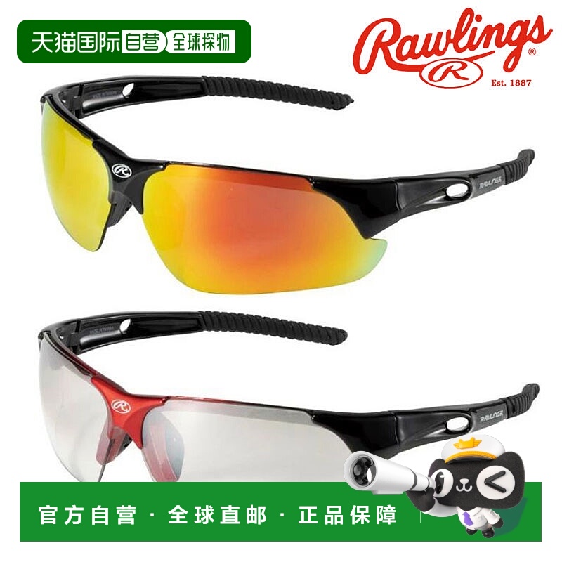 日本直邮Rawlings 防碎太阳镜 REW21-005PM