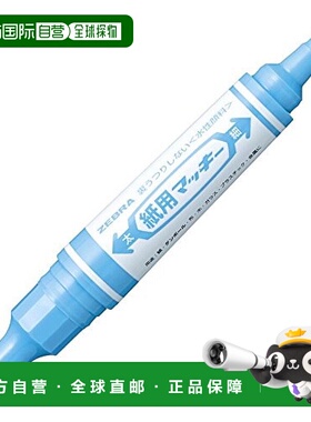 【日本直邮】Zebra斑马纸用MAKI彩色双头水性记号笔亮蓝色10支