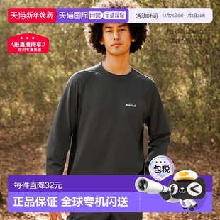 日潮Montbell蒙贝欧休闲透气双色长袖 1114693 速干打底衫