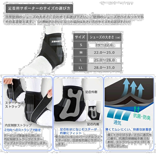 Zamst 所有运动护具护理产品 护踝 A1 短裤 3707赞斯特