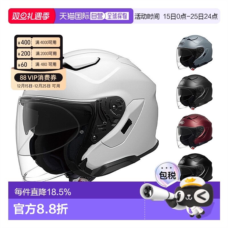 【全新发售】日本直邮SHOEI J-CRUISE3双镜片巡航3/4摩托车半盔