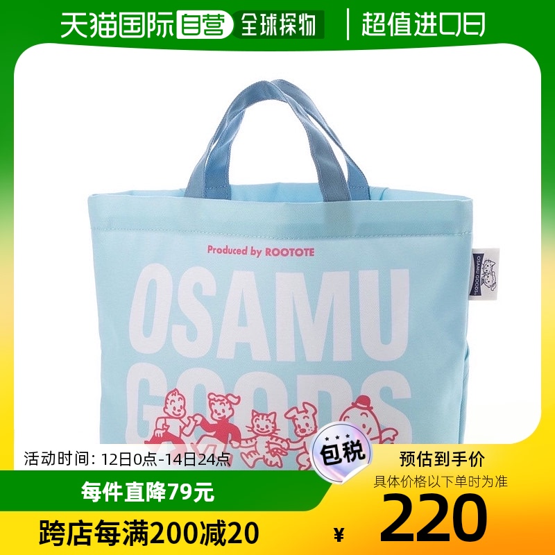 【日本直邮】ROOTOTE Osamu Goods Bag in Bag IP. Roux Carriage 箱包皮具/热销女包/男包 通用款女包 原图主图