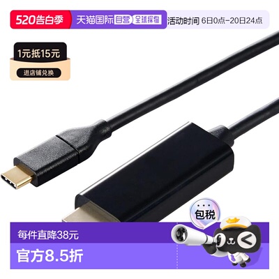 【日本直邮】宜丽客 USB-C 转 HDMI 转换线 2 米 黑色 MPA-CHDMI2