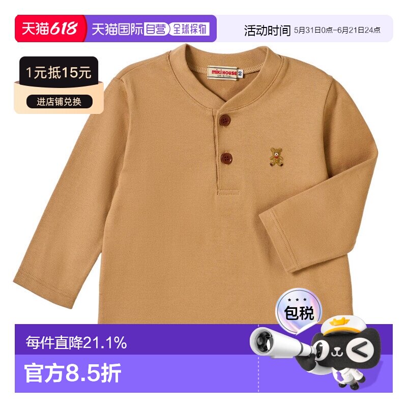 MIKIHOUSE  宝宝纯棉短袖T恤婴儿服 13-5218-141天竺棉