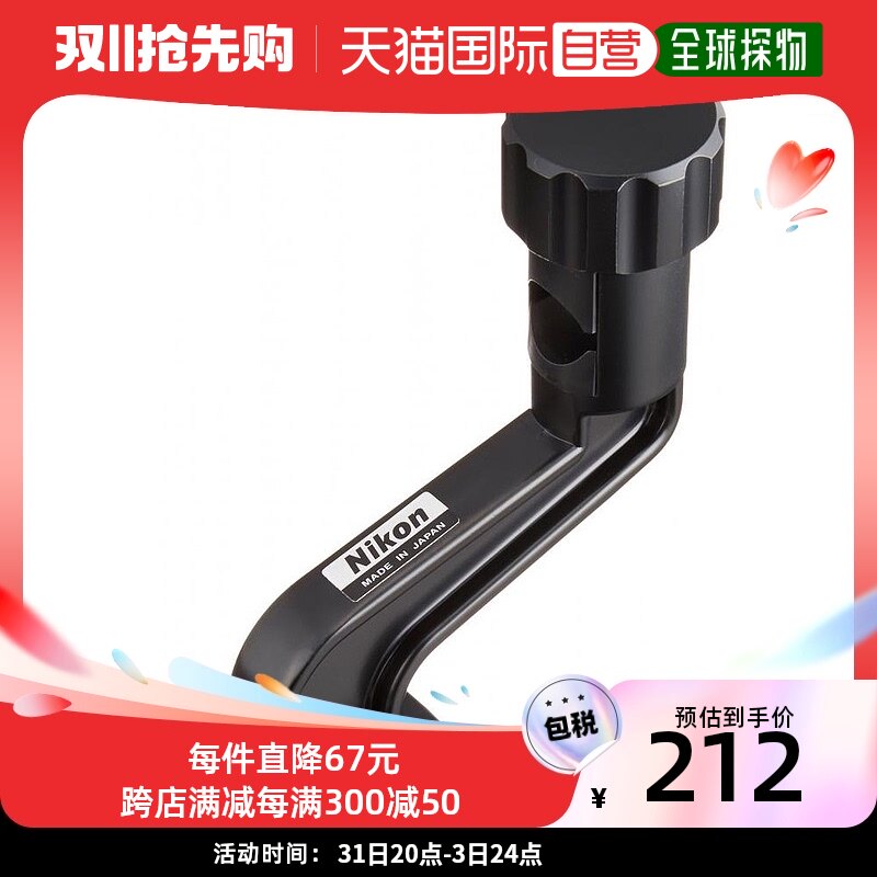 【日本直邮】Nikon尼康3C数码配件对于双筒望远镜三脚架适配器高性价比高么？