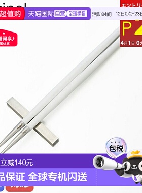 日本直邮CUTIPOL GOA白色筷子+筷架套装筷子22cmGO29W西餐具