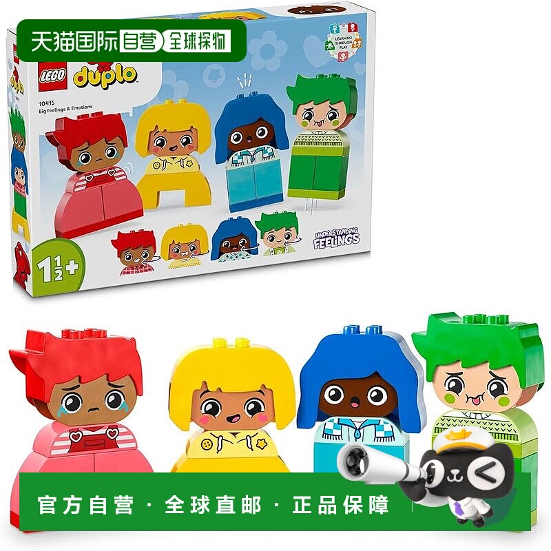 【日本直邮】Lego乐高 早教玩具 积木 世界友谊幼儿套装 10415图片