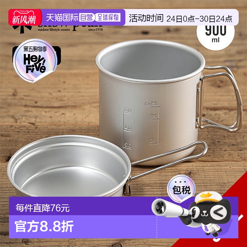 日本直邮Snow Peak Trek 900 SCS-008 炊具锅煎锅登山远足徒步自