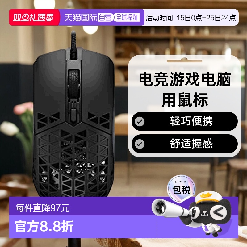 【日本直邮】Asus华硕 电竞游戏电脑用鼠标 P307 TUF GAMING M4 A