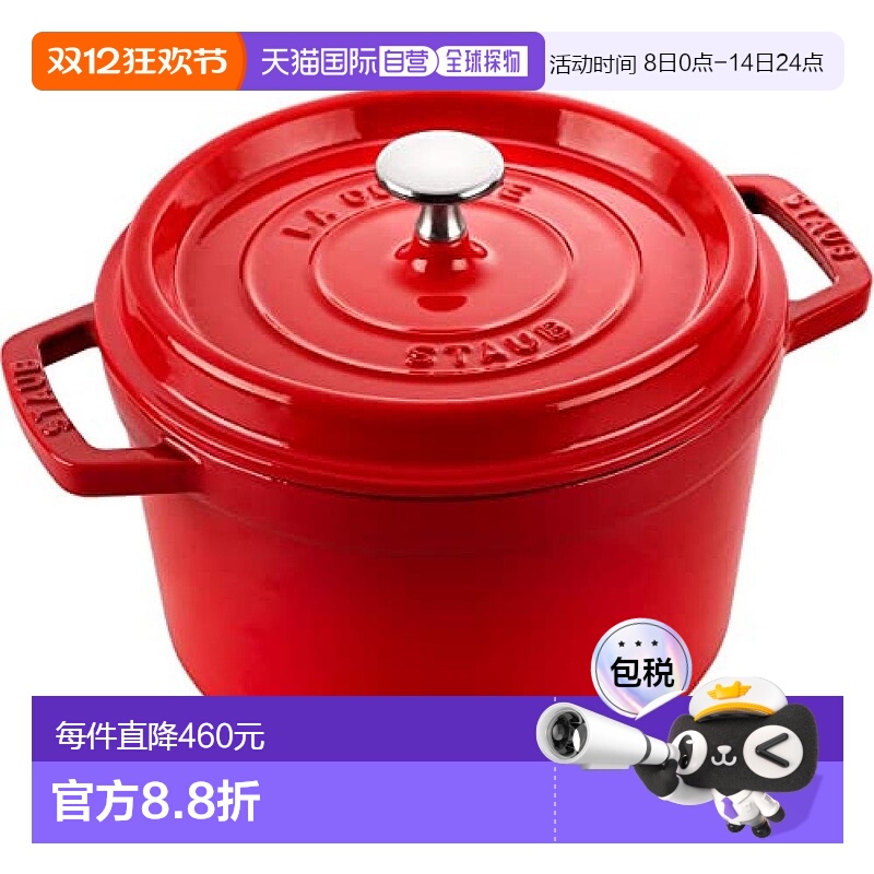 【日本直邮】Staub 格蘭德可可特 圓形 櫻桃 20cm 深型 家庭料理