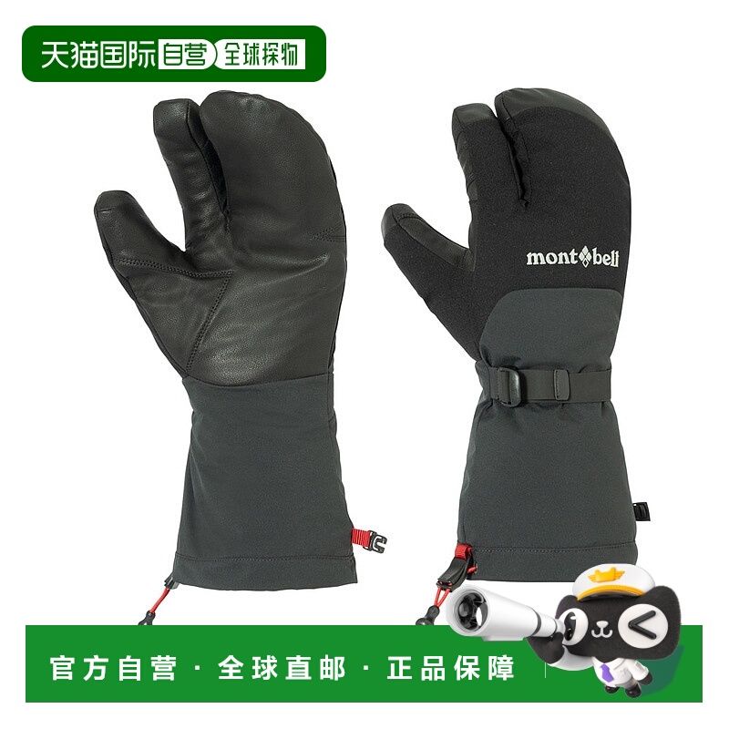 日潮跑腿Montbell蒙贝欧 男士二合一高山扳机指手套 1118977
