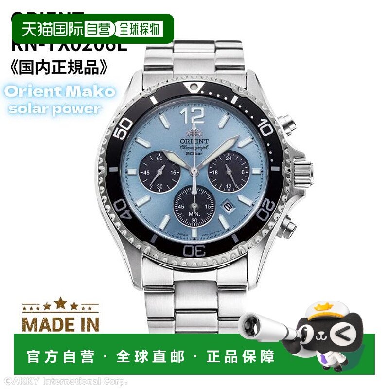 日本直邮ORIENT 手表 运动 MAKO 太阳能 计时器 Panda 天蓝色 男