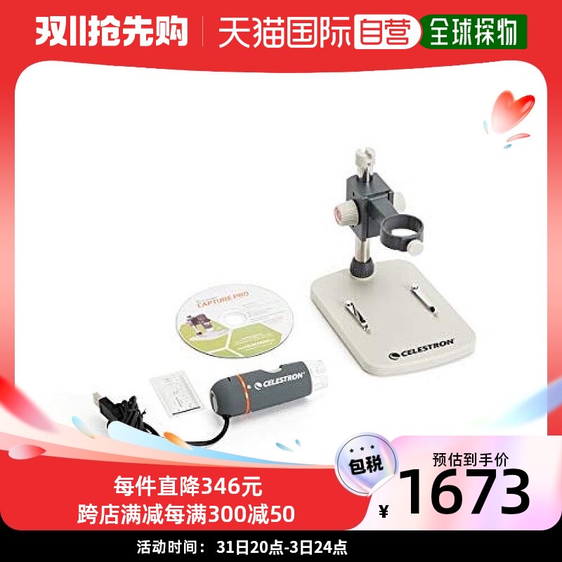 【日本直邮】威信Vixen数码显微镜HandyPro36103CELESTRON44308怎么看?
