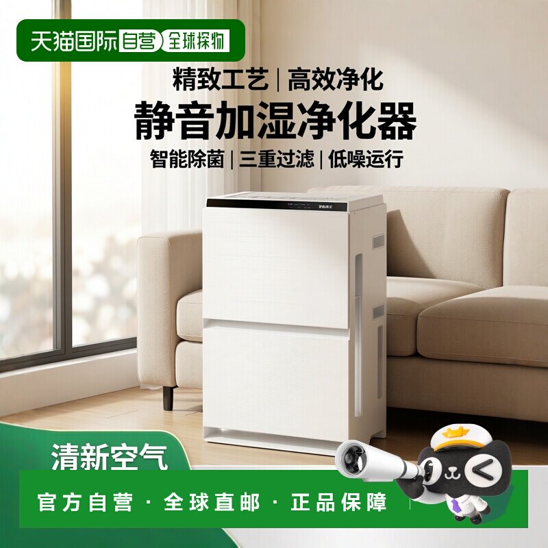 【日本直邮】Panasonic松下加湿空气净化器白色做工精致优质正品