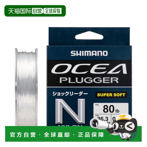 日本直邮Shimano Nylon Line Ocea Plugger Nylon Leader 50m LA-