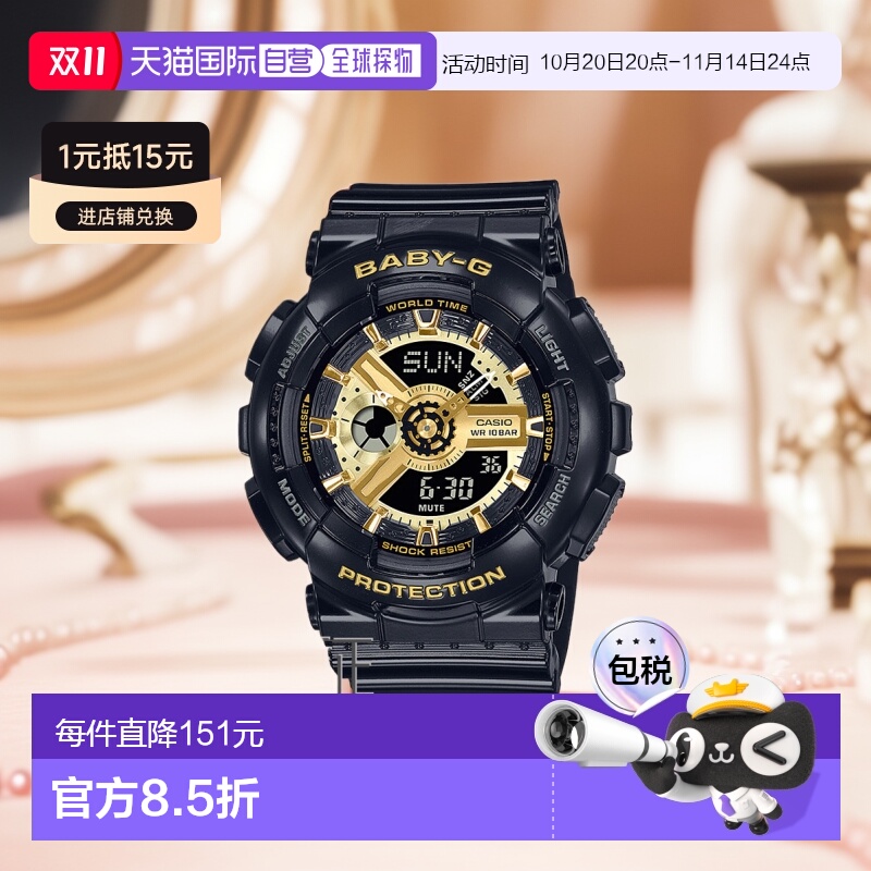 日本直邮卡西欧手表女士Baby-G系列黑金BA-110X系列