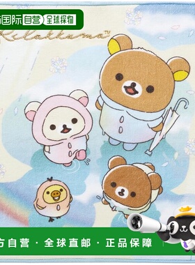【日本直邮】San-X 懒熊《雨天晴天放松熊》迷你毛巾 A CM51701 H