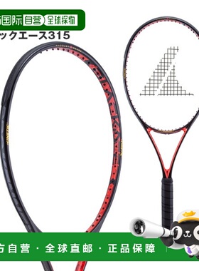 日本直邮ProKenex Black Ace 315 网球拍 (CO-15127)