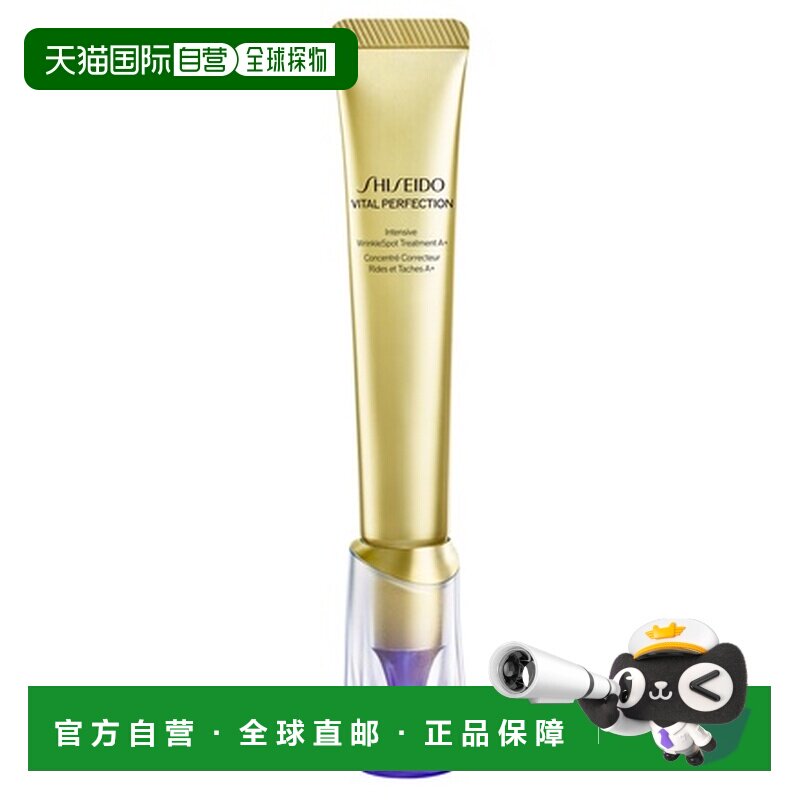 日本直邮Shiseido/资生堂 悦薇抗皱焕颜精华霜A+（医药部外正品