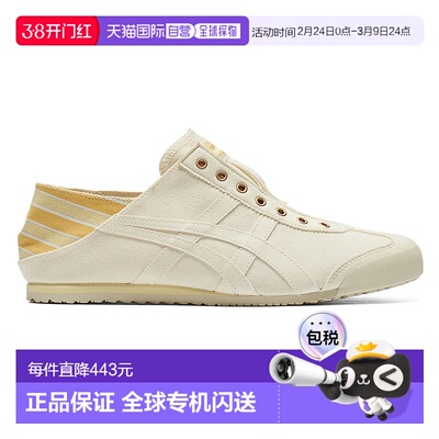 日本直邮Onitsuka Tiger MEXICO 66 PARATY 1183A437_752休闲鞋