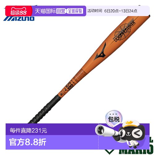 日本直邮Mizuno WILL DRIVERED×HITTING NAVI 级马力欧联名款 小