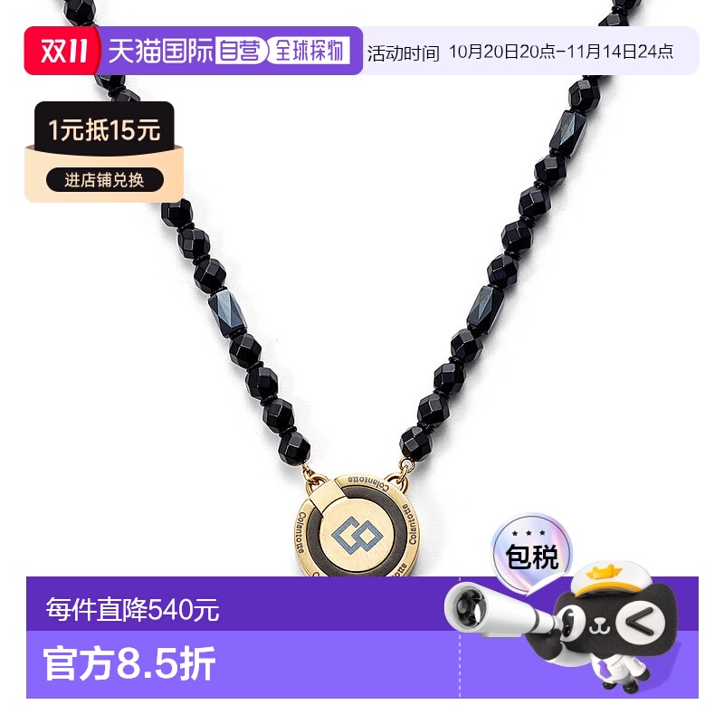日本直邮colantotte磁石项链LUSSO