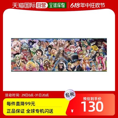 ensky玩具352片拼图海贼王年代记IV38x53cm益智