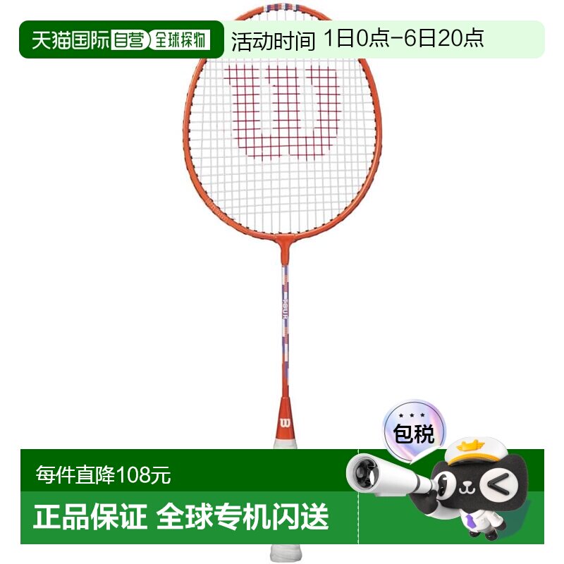 【日本直邮】Wilson威尔胜 羽毛球拍 已穿线 橙 手柄尺寸4新款