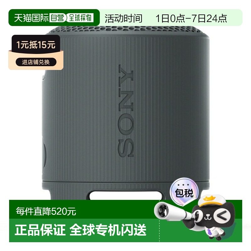 日本直邮索尼 SONY SRS-XB100 B 黑色 无线便携式音箱 SRSXB100B
