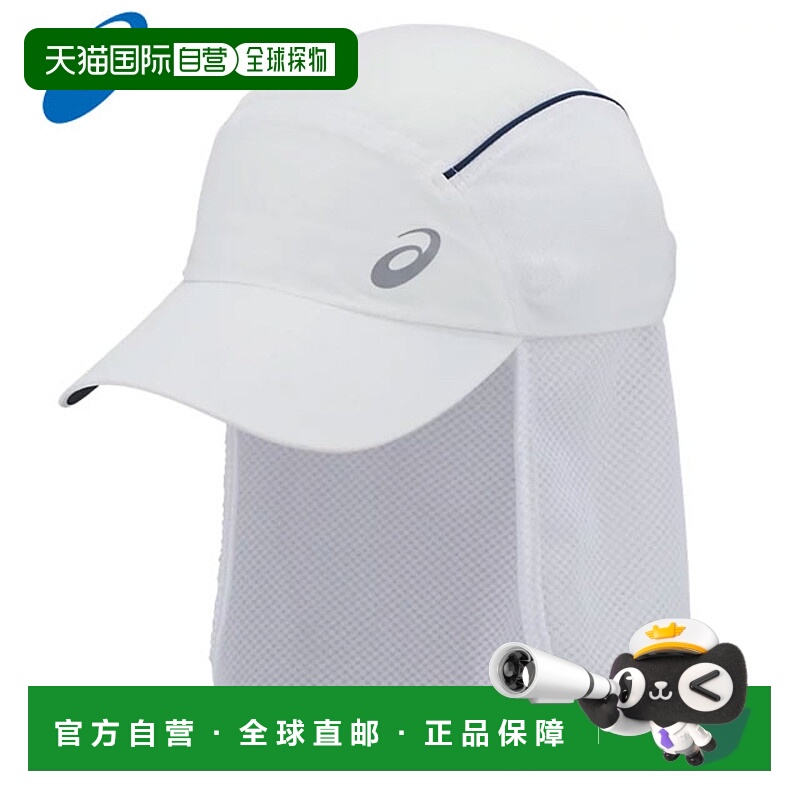 日本直邮ASICS 男女通用运动帽3043A048适合慢跑步行徒步旅行和多