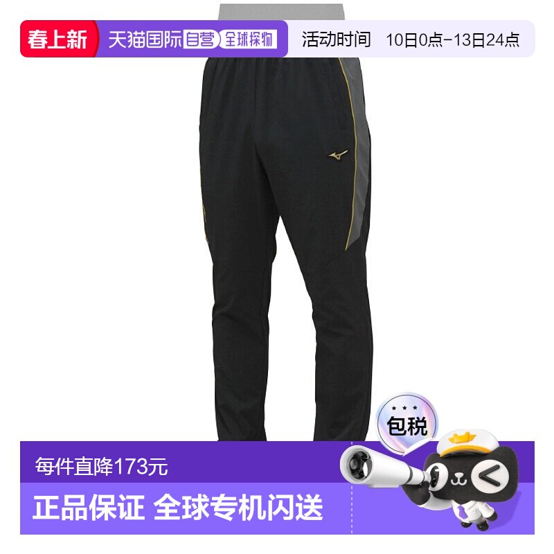 日本直邮MIZUNO 长裤棒球服装男女通用运动裤美津浓 12JF9J0209